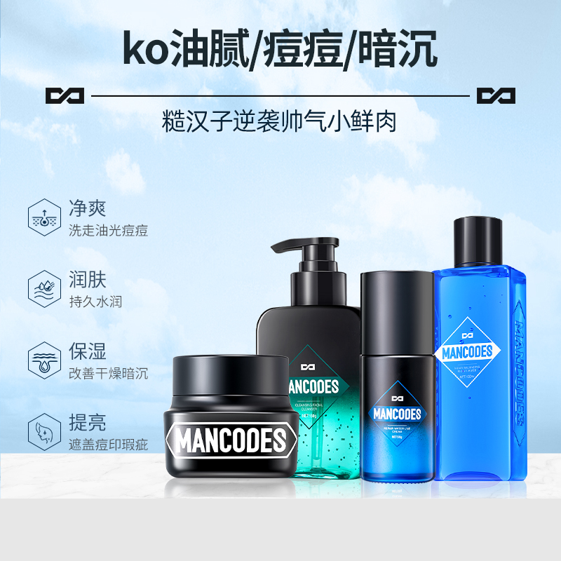 左颜右色旗舰店左颜右色男士素颜霜化妆品套装自然色遮瑕专用懒人BB霜隔离护肤品1