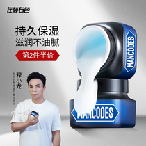 Left Yan right color Mens face cream Moisturizing Cream Facial Skin Care Lotion Autumn winter polished face oil moisturizing cream