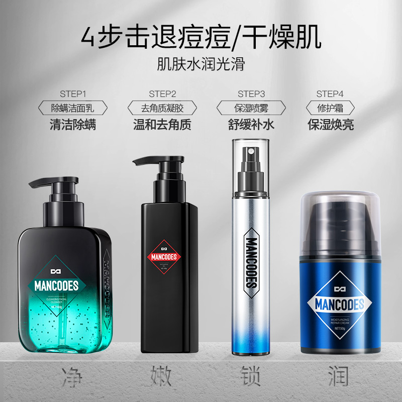 左颜右色旗舰店左颜右色男士洗面奶水乳套装控油护肤品祛痘清爽补水保湿专用洁面1
