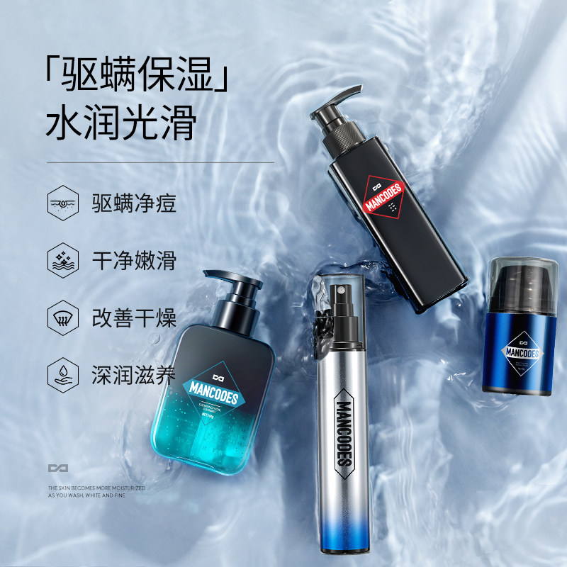 左颜右色男士水乳控油祛痘洗面奶 左颜右色男士洁面