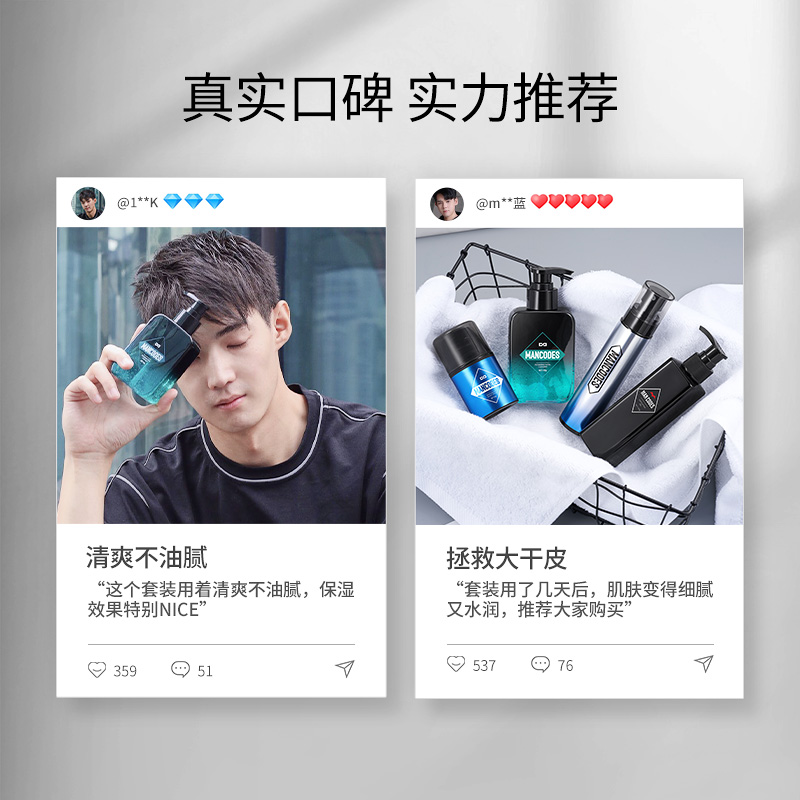 左颜右色旗舰店左颜右色男士洗面奶正品控油祛痘除螨虫补水保湿去黑头3