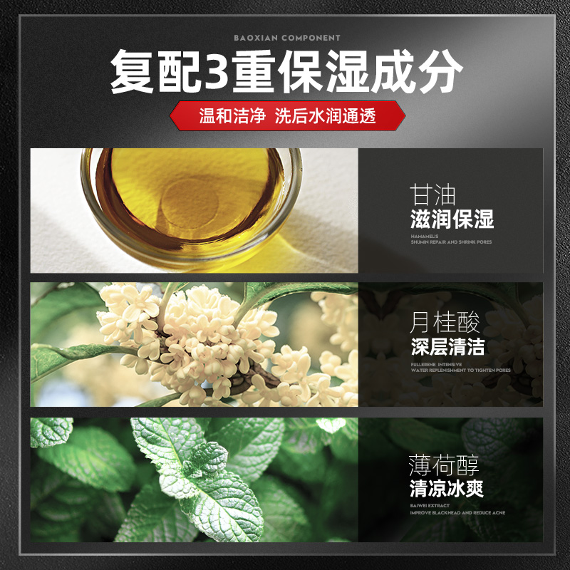 左颜右色旗舰店左颜右色男士美白洗面奶去黑头祛痘控油深层清洁护肤品专用洁面乳1