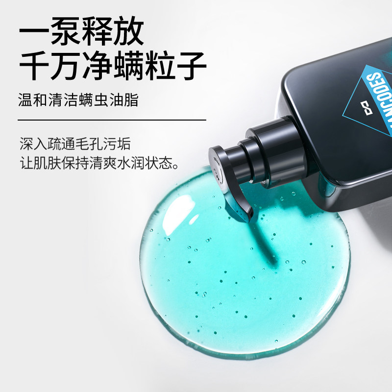 左颜右色男士洗面奶除螨控油去黑头 左颜右色男士洁面