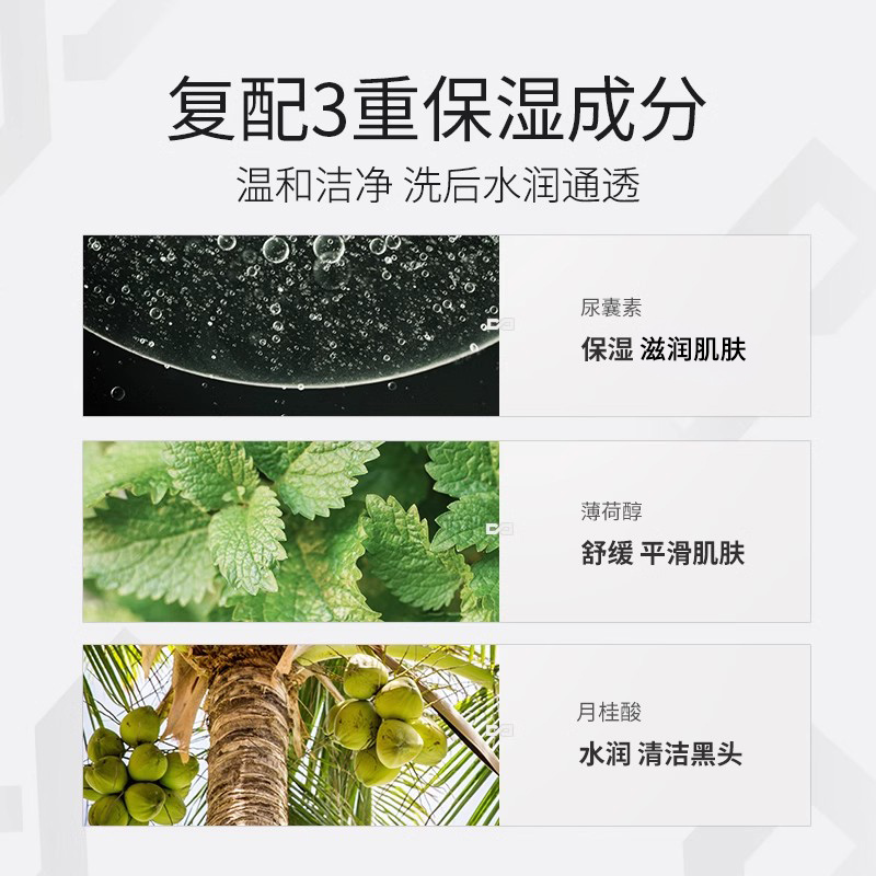 左颜右色焕亮洗面奶深层清洁补水保湿去黑头控油男士专用洁面乳,淘宝优惠券,粉丝福利购,淘宝优惠卷