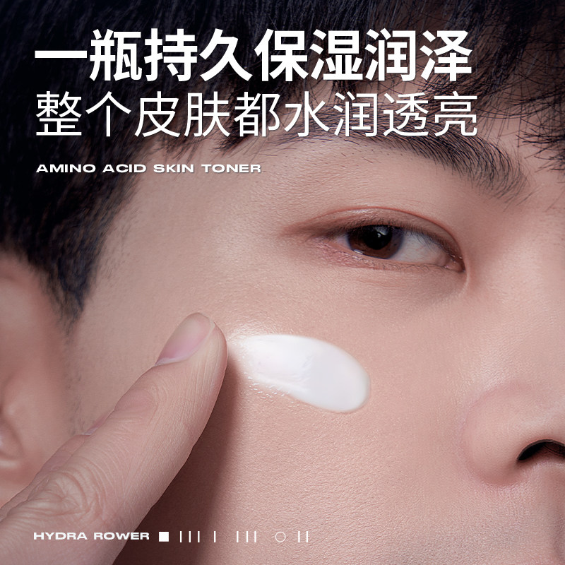 左颜右色男士氨基酸保湿滋补水乳液 左颜右色男士面部乳霜