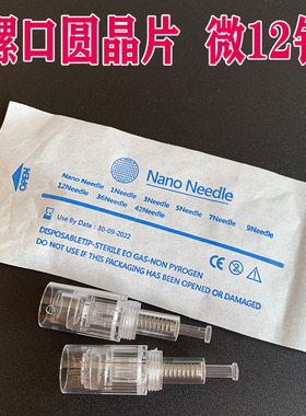 半永久螺口雾眉圆三针纹绣机器