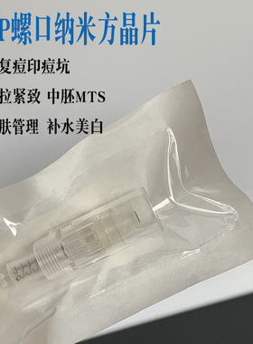 纹绣螺口全抛式一野型一体