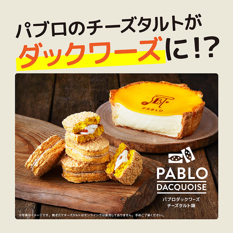 【现货 】日本PABLO 季节限定限定款 杏子奶油拿破仑酥饼 盒装 - 图0