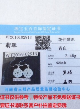 古风新款天然翡翠聚财旺家纯银玉耳坠显气质时尚修脸耳线耳钉耳环