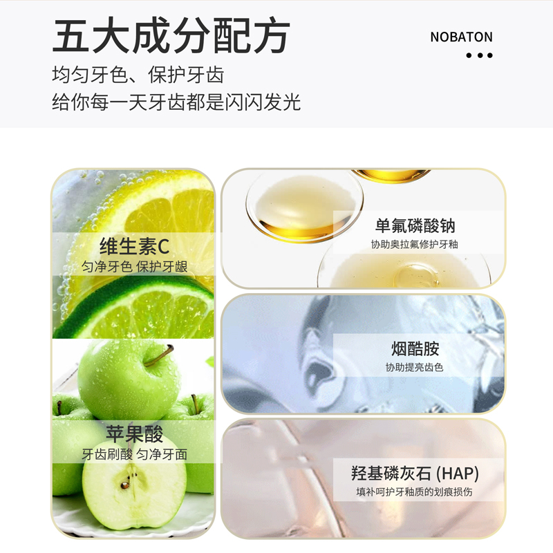 诺巴顿安瓶牙膏nobaton美国进口果酸乳香红毯发光去黄牙齿还原剂 - 图0