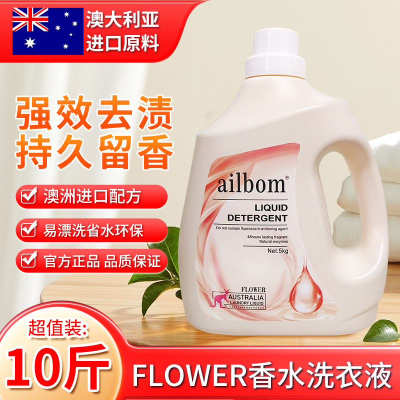 澳洲airborn古龙香水洗衣液持久留香去渍柔顺护理男女家用实惠装,淘宝优惠券,粉丝福利购,淘宝优惠卷