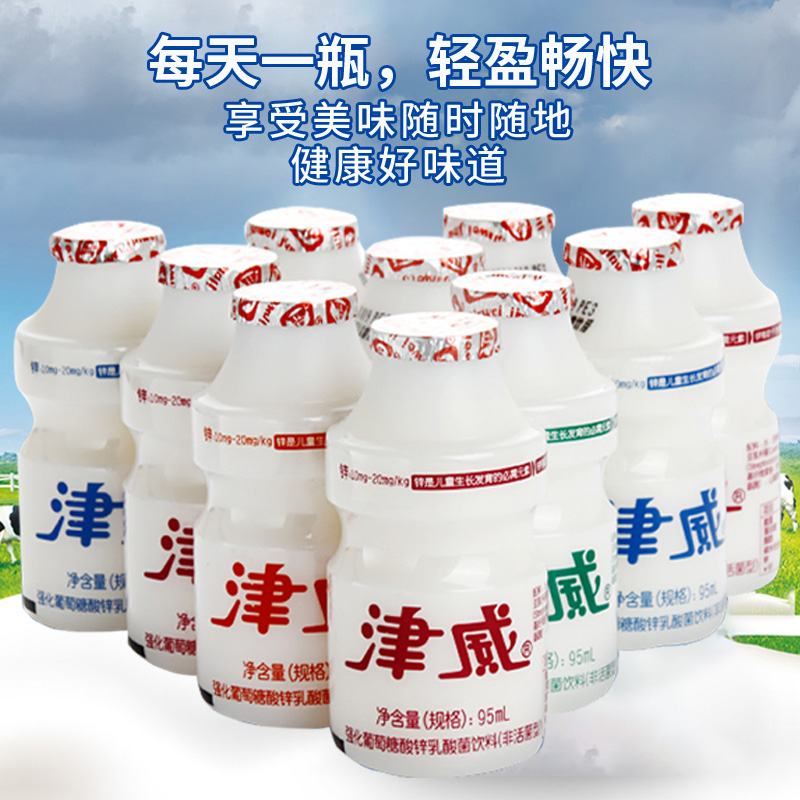 津威酸奶乳酸菌饮料贵州金威酸奶饮品95ml*40瓶整箱含锌150ml大瓶 - 图0