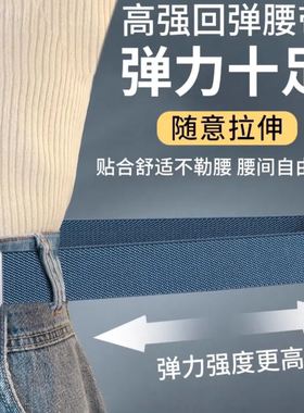 军训腰带男款学生弹力女士皮带