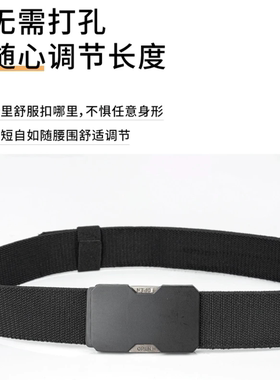 腰带男款尼龙帆布皮带弹力裤腰带