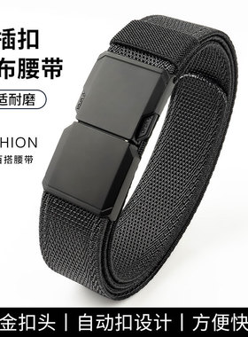男士松紧弹力战术腰带尼龙皮带
