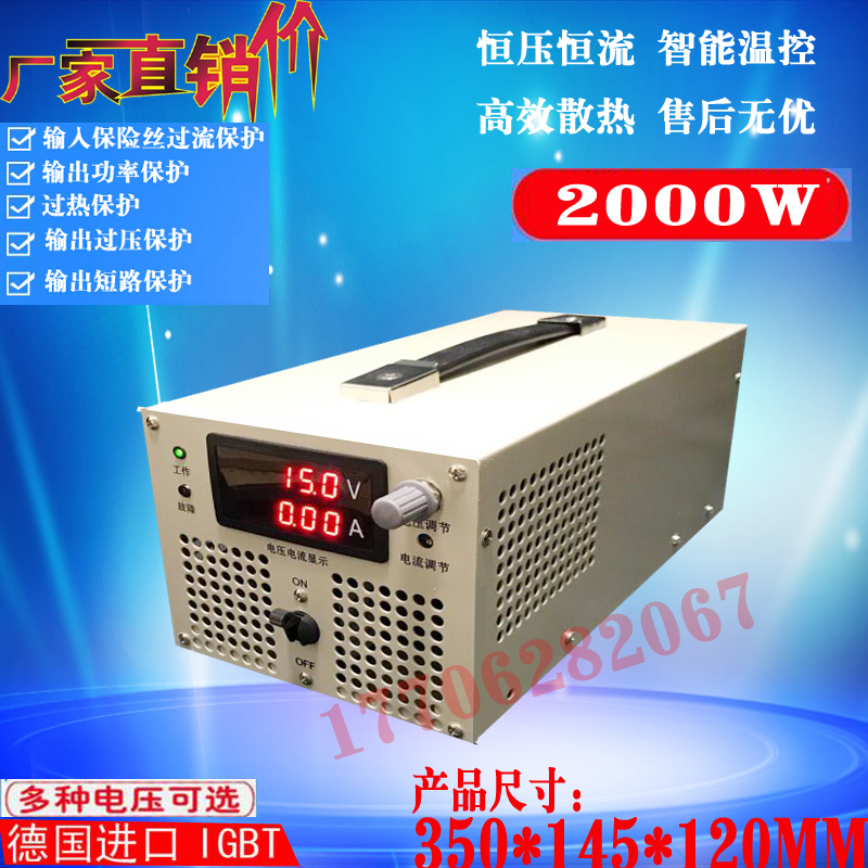 2000W直流可调电源0-72V27A 80V25A 90V22A 100V20A 800V稳压稳流 - 图1