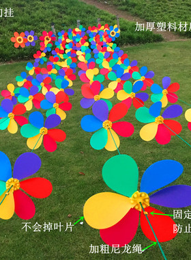 室外风车塑料风车串户外幼儿园