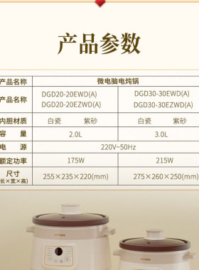 天际紫砂电炖锅文火慢炖煲汤煮粥