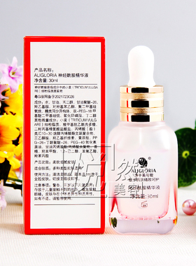 艾丽嘉兰神经酰胺精华液修复敏感