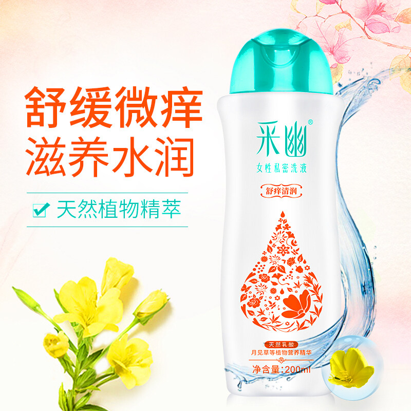 采幽女性私处洗护液外阴清洁沐浴露 cayo采幽私处洗液