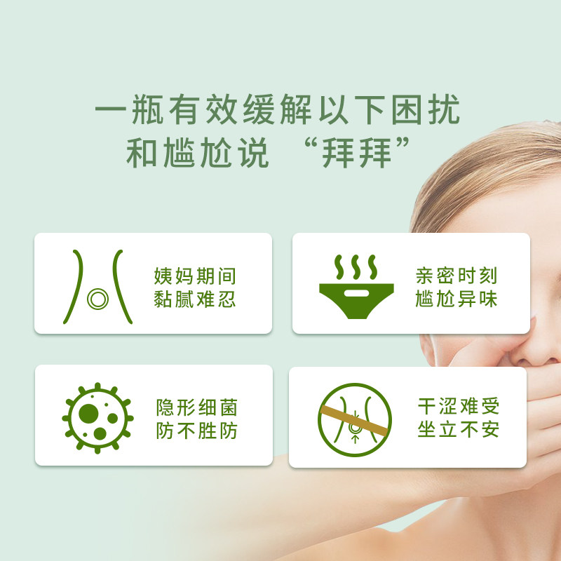 采幽洗护液清洁阴清洗液私密沐浴露 cayo采幽私处洗液