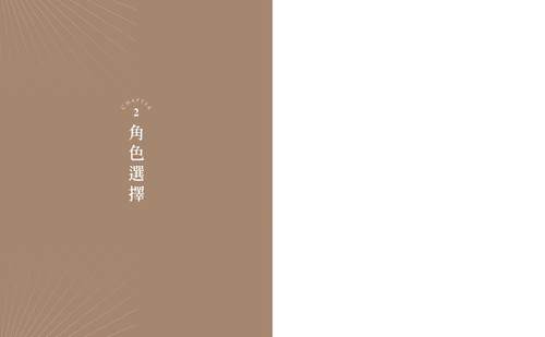 预售 祁立峰 打GAME闯关玩古文：Login古人世界，Carry语文知识，以游戏模式解锁学习新成就！ 联经出版公司 - 图2