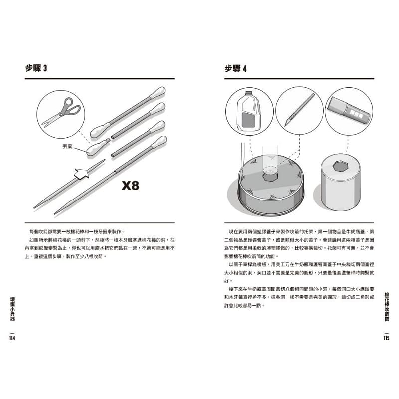 现货正版 大规模毁灭小兵器 之 打造特务军火库 21 强．奥斯丁 枫树林进口原版 - 图3