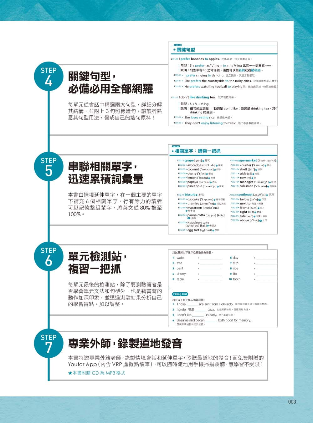 预售袁思嘉与世界接轨的必胜英文课：三步骤马上晋升全球抢手人才(附虚拟点读笔APP+1CD)不求人文化-图2