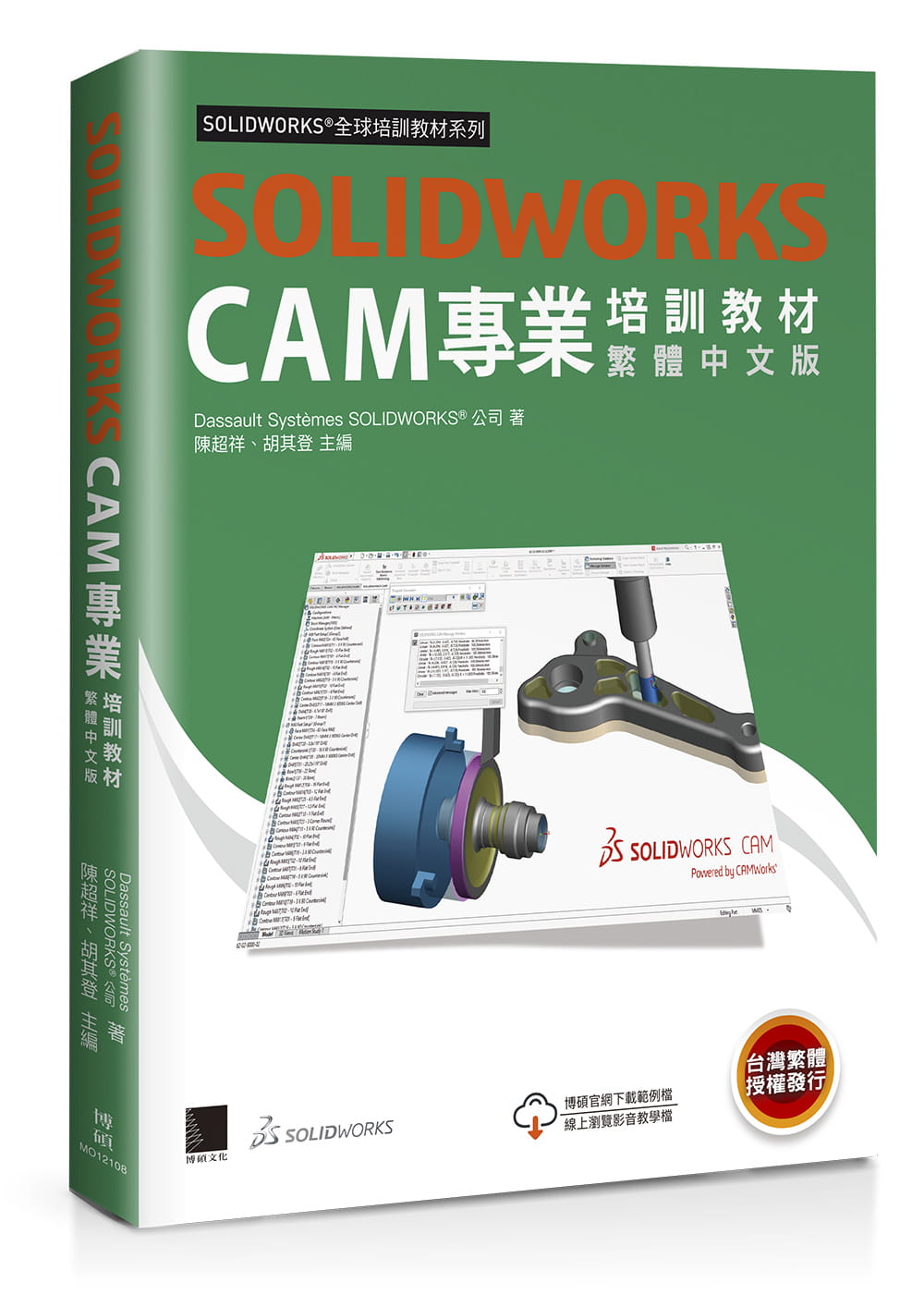 预售正版 Dassault Systèmes SolidWorks Corp. SOLIDWORKS CAM专业培训教程 博硕 - 图0