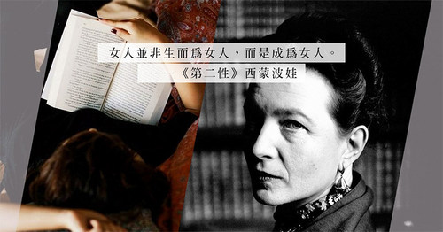 现货 第二性台版【法文直译经典中文全译本，三册典藏版】港台原版 西蒙德波娃 邱瑞銮译 台版书 波伏娃 萨特 台版第二性 猫头鹰 - 图1
