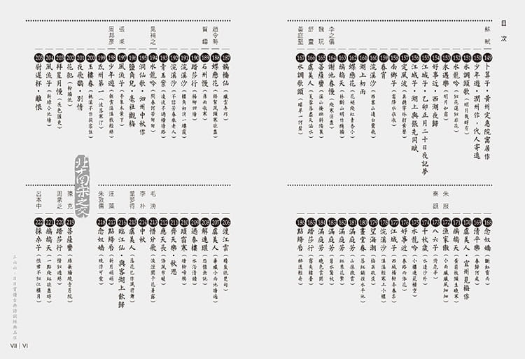 预售正版 夏玉露 三六六-日日赏读古典诗词经典名作 唐至清代 朵云  原版进口书 - 图3