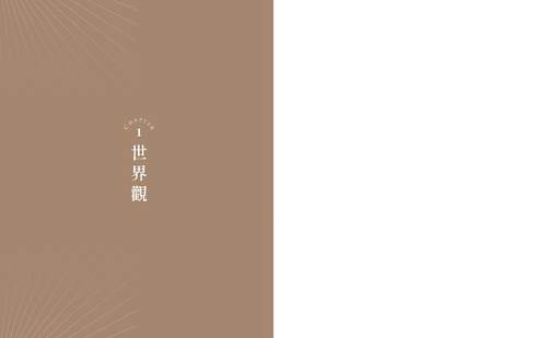 预售 祁立峰 打GAME闯关玩古文：Login古人世界，Carry语文知识，以游戏模式解锁学习新成就！ 联经出版公司 - 图0
