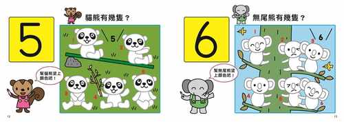 预售正版 秋山风三郎1日5分聪明123数学练习本直直走、往下滑、尾巴尖！跟着节奏开心念 观察数字轮廓 加加减童书 青少年文学 - 图3