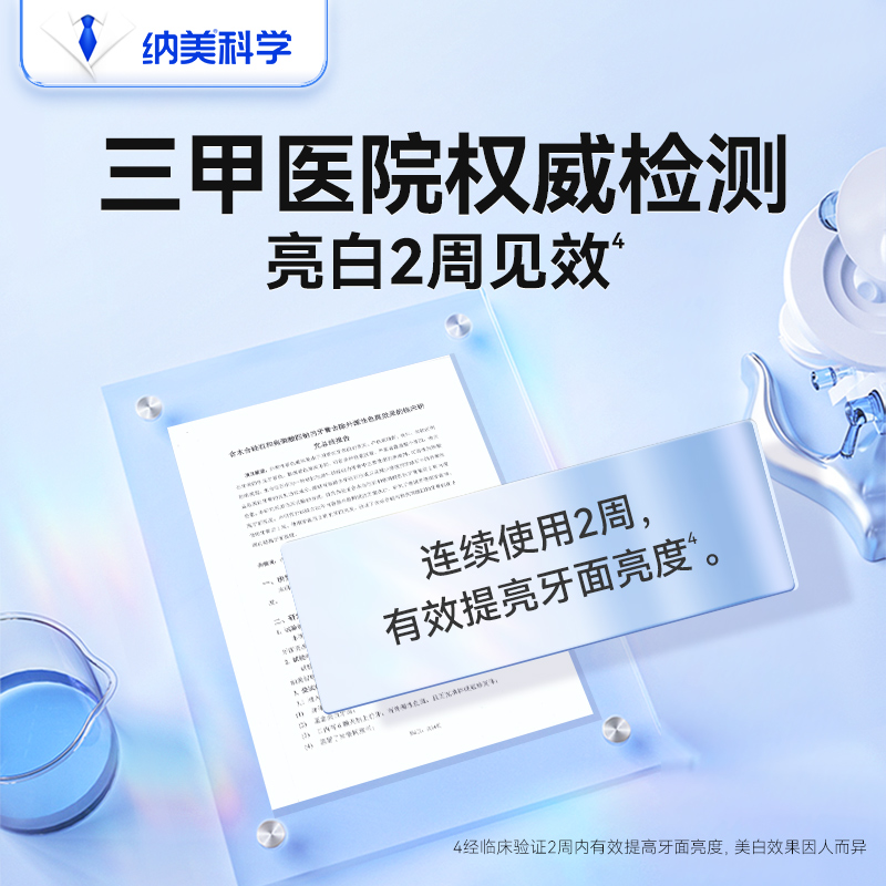 纳美白酵素牙膏清新口气亮白牙齿家庭装组合男女士含氟正品旗舰店-图3