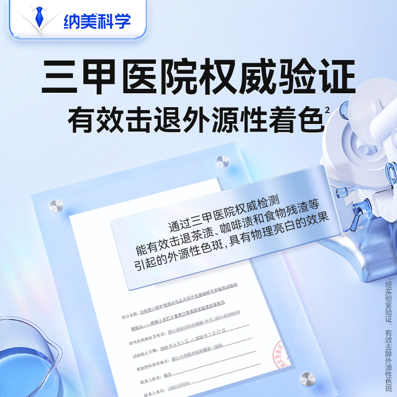 纳美小苏打牙膏亮白珍珠去渍黄家庭实惠装家用男女士专用固齿480g-图3