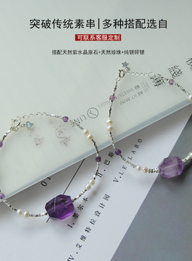女紫水晶随形纯银手串
