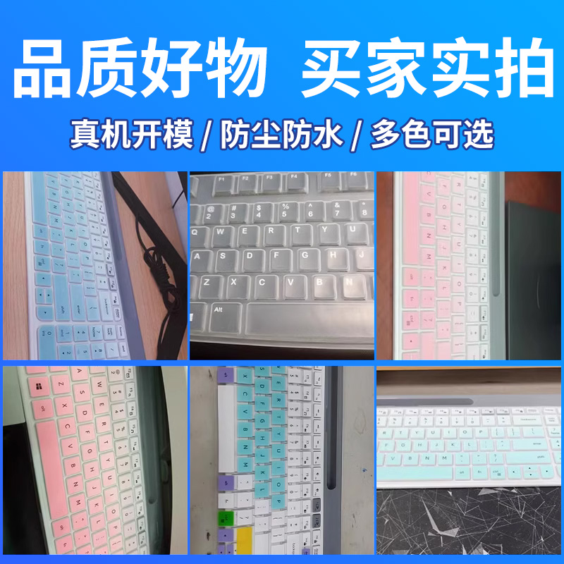 罗技k580 mk470 mk275 mk120 mk315 mk235 keys craft mk240 mk245蓝牙键盘保护膜键盘防尘静音膜防尘罩-图2