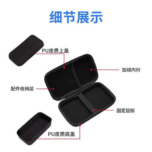 鼠标收纳包适用ATK烈空X1大师星闪版 U2ultra F1探索版promax 蜻蜓A9plus鼠标盒硬壳保护 - 图2