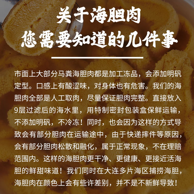 海胆肉马粪海胆紫海胆黄鲜活即食刺身新鲜现剥海鲜生鲜罐头100g - 图2