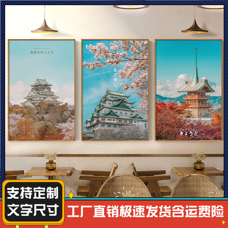 日本风景装饰画-新人首单立减十元-2022年4月|淘宝海外