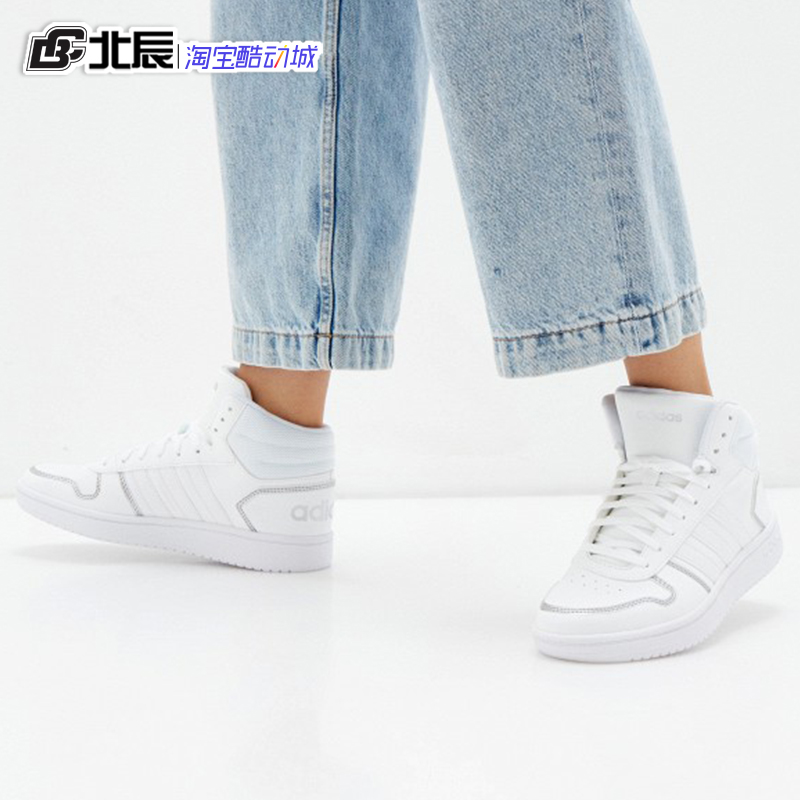 Adidas阿迪达斯女鞋Neo HOOPS 高帮小白鞋耐磨运动休闲板鞋FY6023