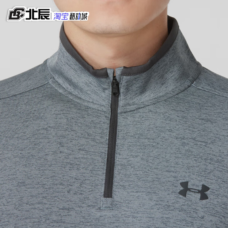 UA安德玛男春秋针织半拉链打底衫运动休闲套头长袖T恤1327040-012,淘宝优惠券,粉丝福利购,淘宝优惠卷