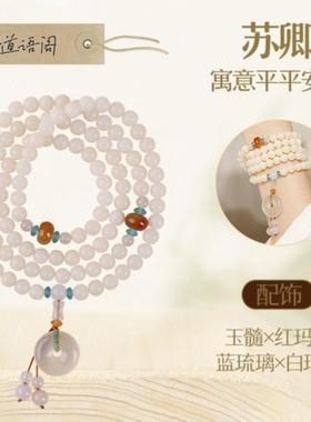 天然白玉菩提根108颗佛珠手串白玉髓斜挎链平安扣民族禅意手链