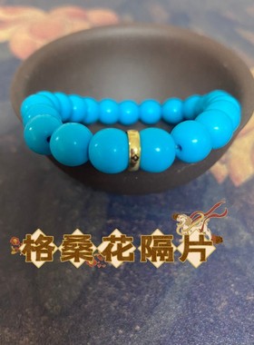 花道语阁藏式民族风优化绿松石菱镁矿可盘玩变色松石单圈手串