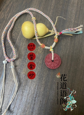 藏式民族风毛衣链朱砂山鬼吊坠手工编织项链绳文玩饰品女手搓棉线