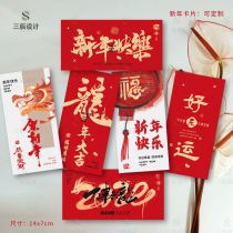 Dragon Years New Years Day Cards New Years Hanging Cards Custom Minimalist Bouquet Gift Box Red Envelope Creative Advanced Message Card