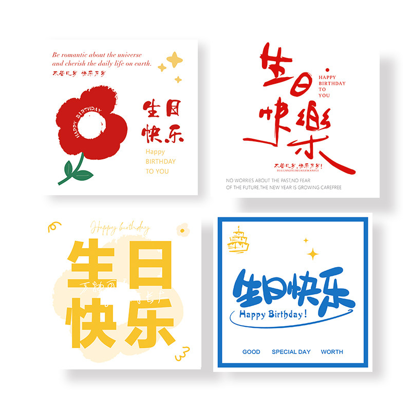 生日快乐卡片高级感贺卡公司定制花束鲜花小卡片创意风祝福手写卡