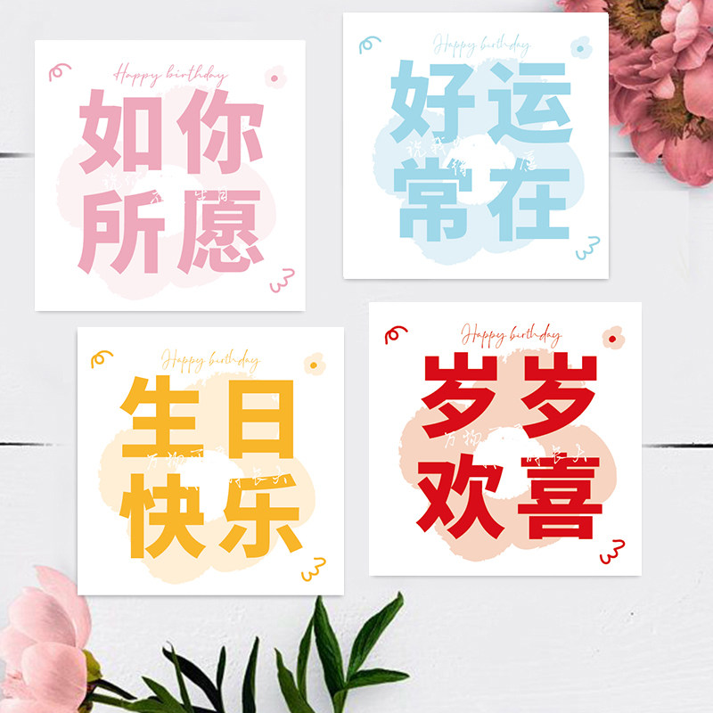 生日快乐卡片高级感贺卡公司定制花束鲜花小卡片创意风祝福手写卡