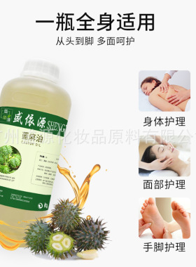 盛依源蓖麻油护发精油手工皂基础油化妆品日化精油容剂稠原料