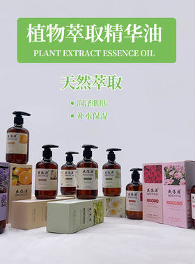盛依源植物按摩精油刮痧SPA